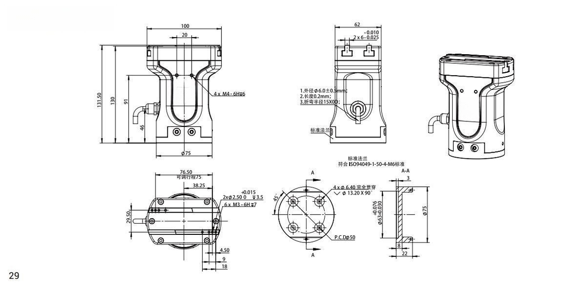 Kẹp gắp điện RG75-300 thích hợp cho robot hợp tác. Trọng lượng: 0,75Kg/IP65